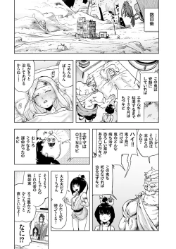 Page 171 of COMIC KURiBERON 2017-06 Vol. 56