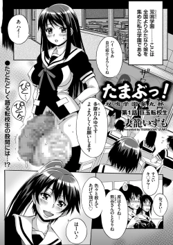 Page 21 of COMIC KURiBERON 2017-06 Vol. 56