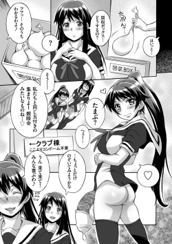 Page 27 of COMIC KURiBERON 2017-06 Vol. 56