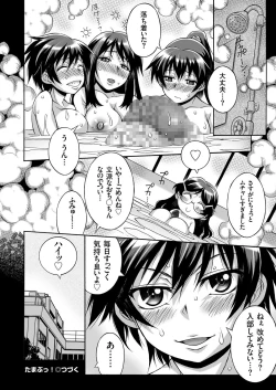 Page 36 of COMIC KURiBERON 2017-06 Vol. 56