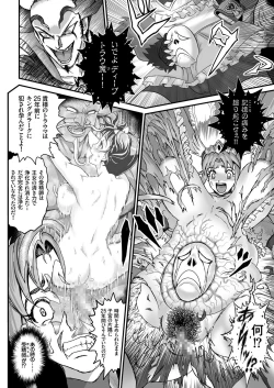 Page 44 of COMIC KURiBERON 2017-06 Vol. 56