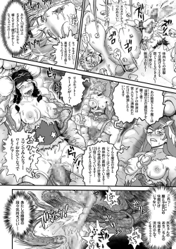 Page 48 of COMIC KURiBERON 2017-06 Vol. 56