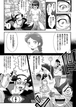 Page 59 of COMIC KURiBERON 2017-06 Vol. 56