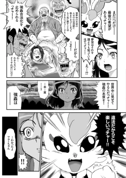 Page 67 of COMIC KURiBERON 2017-06 Vol. 56