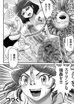 Page 68 of COMIC KURiBERON 2017-06 Vol. 56