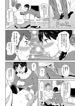 Page 76 of COMIC KURiBERON 2017-06 Vol. 56