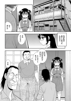 Page 94 of COMIC KURiBERON 2017-06 Vol. 56