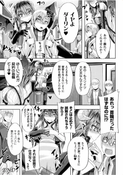 Page 26 of 2D Comic Magazine Ingu Seme Choukyou de Kyousei Hatsujou! Vol. 1