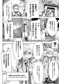 Page 6 of 2D Comic Magazine Ingu Seme Choukyou de Kyousei Hatsujou! Vol. 1