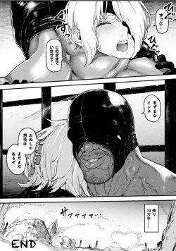 Page 86 of 2D Comic Magazine Ingu Seme Choukyou de Kyousei Hatsujou! Vol. 1