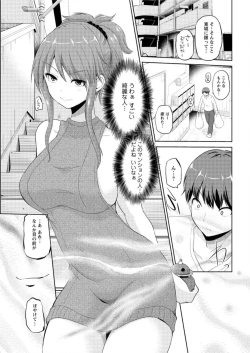 Page 133 of Motto Mawashite Ura9