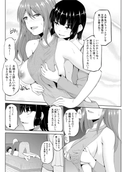 Page 154 of Motto Mawashite Ura9