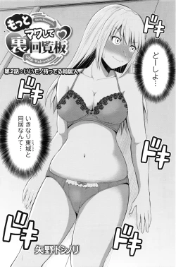 Page 22 of Motto Mawashite Ura9