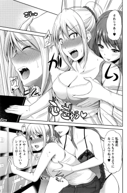 Page 27 of Motto Mawashite Ura9