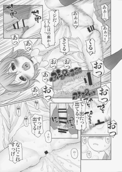 Page 12 of Oshiete! Hottate Goya Onee-chan