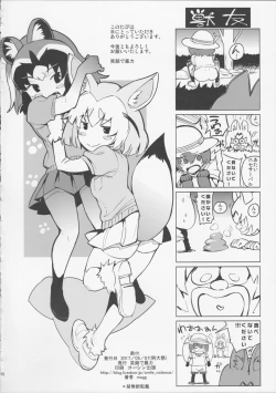 Page 21 of Mousou Shoujo