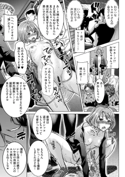 Page 10 of Boku no Kazoku o Sarashimasu Ch. 5