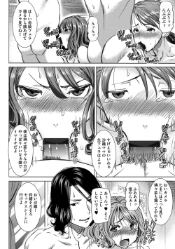 Page 13 of Boku no Kazoku o Sarashimasu Ch. 5