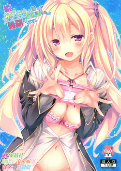 Download Zoku. Onee-chan ga Otouto no xxx na Osewa o Suru no wa Gimu nandesu.