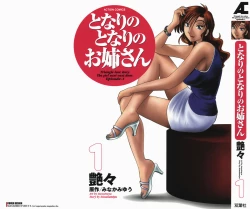 Page 1 of Tonari no Tonari no Onee-san 1