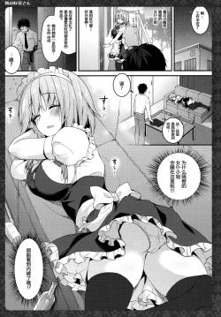 Page 5 of Tonari no Sakuya-san