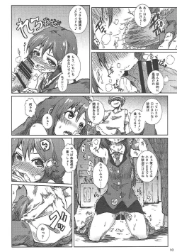 Page 11 of 三つ編みでゲーマーでJCとか最高か。