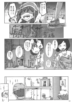 Page 15 of 三つ編みでゲーマーでJCとか最高か。