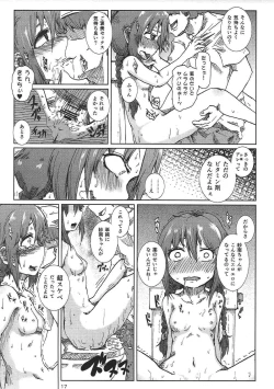 Page 18 of 三つ編みでゲーマーでJCとか最高か。