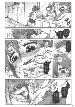 Page 21 of 三つ編みでゲーマーでJCとか最高か。