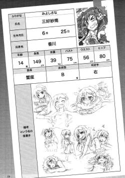 Page 30 of 三つ編みでゲーマーでJCとか最高か。