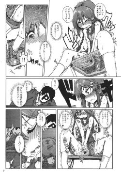 Page 8 of 三つ編みでゲーマーでJCとか最高か。