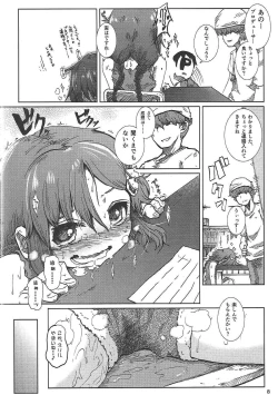 Page 9 of 三つ編みでゲーマーでJCとか最高か。