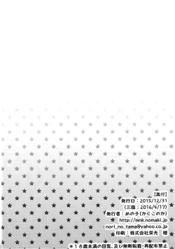 Page 29 of Boku no Ichinichi Gentei Kanojo wa Otokonoko Idol!