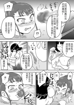 Page 14 of Tokushu Nouryoku no SEX niokeru Shiyourei