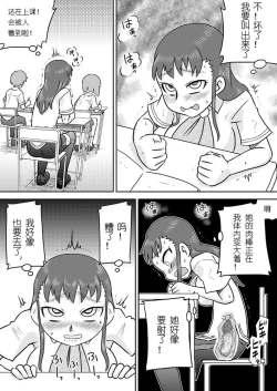 Page 26 of Tokushu Nouryoku no SEX niokeru Shiyourei