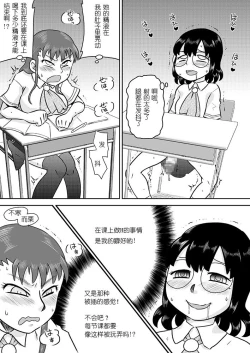 Page 30 of Tokushu Nouryoku no SEX niokeru Shiyourei