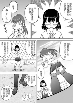 Page 8 of Tokushu Nouryoku no SEX niokeru Shiyourei