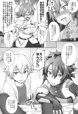 Page 13 of Nukinuki My Chaldea