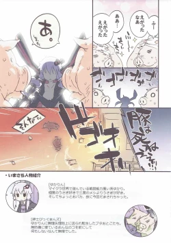Page 120 of Voiceroid Plus@Yuzuki Yukari