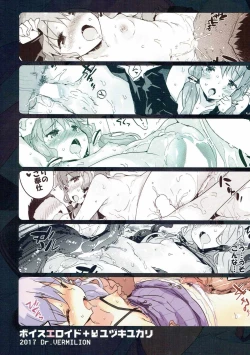 Page 122 of Voiceroid Plus@Yuzuki Yukari