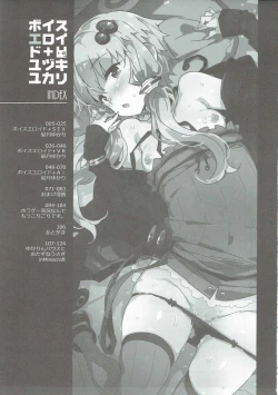 Page 2 of Voiceroid Plus@Yuzuki Yukari