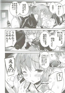 Page 33 of Voiceroid Plus@Yuzuki Yukari