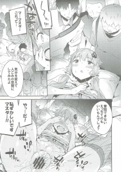 Page 40 of Voiceroid Plus@Yuzuki Yukari