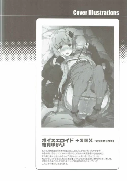 Page 5 of Voiceroid Plus@Yuzuki Yukari