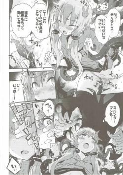 Page 89 of Voiceroid Plus@Yuzuki Yukari