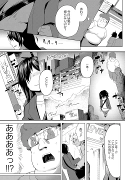 Page 144 of COMIC Masyo 2017-07