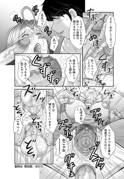 Page 179 of COMIC Masyo 2017-07