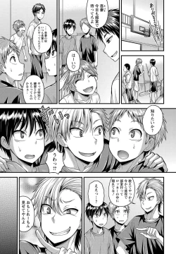 Page 206 of COMIC Masyo 2017-07