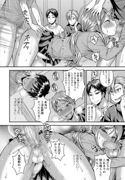 Page 213 of COMIC Masyo 2017-07