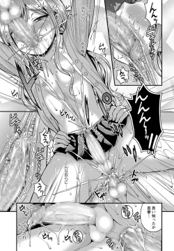 Page 214 of COMIC Masyo 2017-07